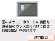 図:液晶モニター